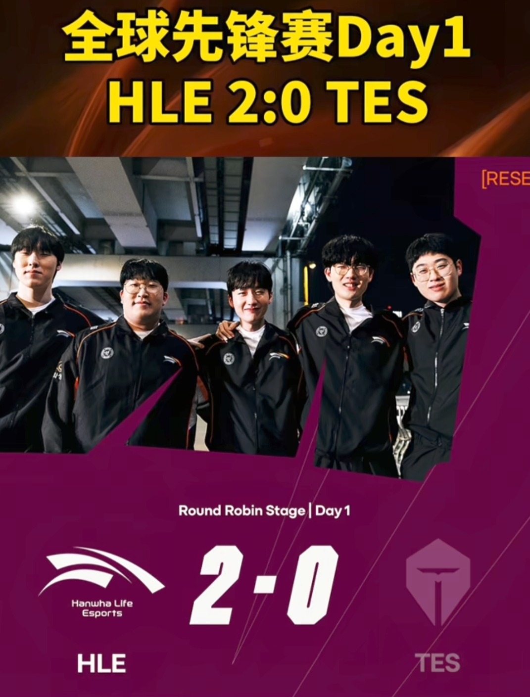 PSG碾压HLE，Peanut拿下关键大龙鏖战多局四强赛，技惊四座的简单介绍