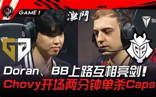 TES绝杀GEN,Chovy线上压制力十足宿命之战2025世界赛,锁定晋级资格 TES绝杀GEN,Chovy线上压制力十足宿命之战2025世界赛,锁定晋级资格